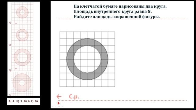11кл – Математика (профильная) – Задание 3 ЕГЭ - 04.05.2020 смотреть онлайн