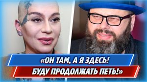 Певица Наргиз ответила на угрозы Фадеева из-за исполнения его песен