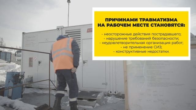 Вводный инструктаж по охране труда Акционерного общества «Алмазы Анабара» смотреть онлайн