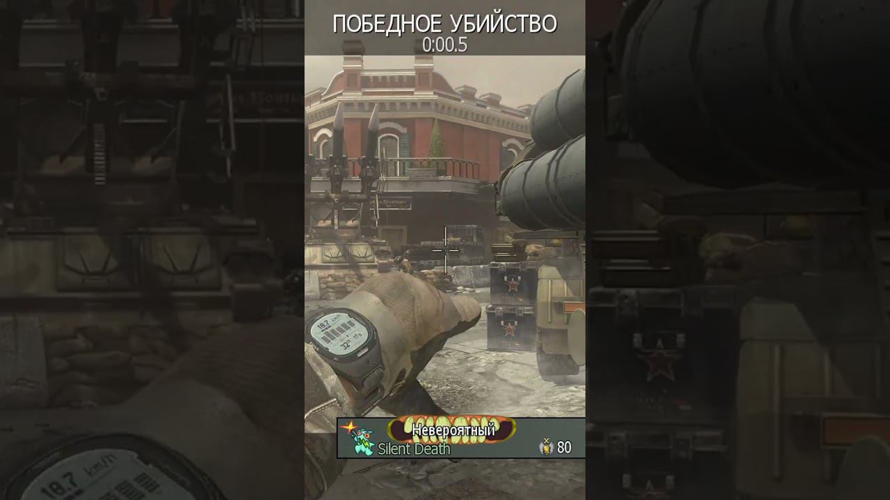 Knife Highlights [Call of duty MW3] Батя Может #shorts смотреть онлайн