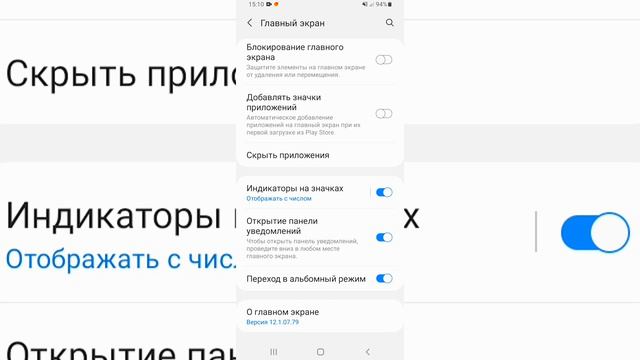 А вы знали как перевести главный экран приложений в альбомный режим на телефоне samsung смотреть онлайн