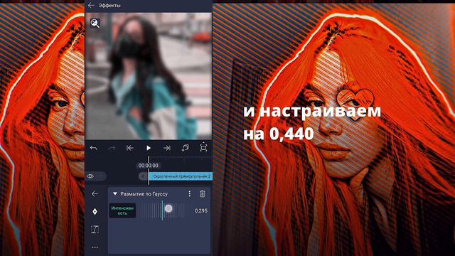 туториал на Soft Color в Alight Motion