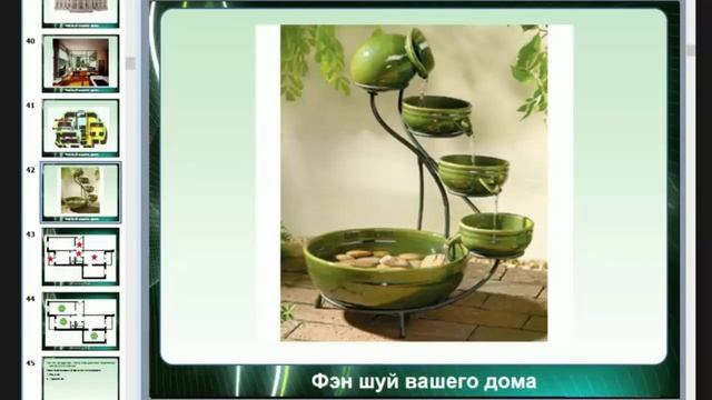 Главные секреты фэн шуй 3 часть злые и добрые Звезды смотреть онлайн