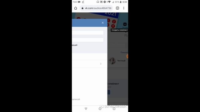 как загрузить музыку в ВК с телефона смотреть онлайн