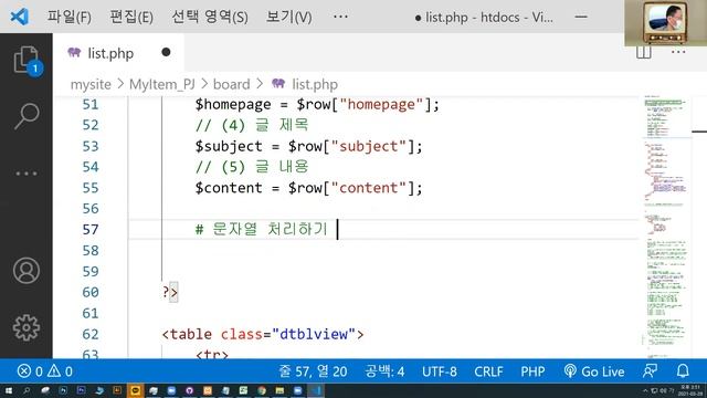 FSD110.3. PHP+SQL 응용 : MyItem PJ 19편 - 게시판 글보기 페이지 구현하기 смотреть онлайн