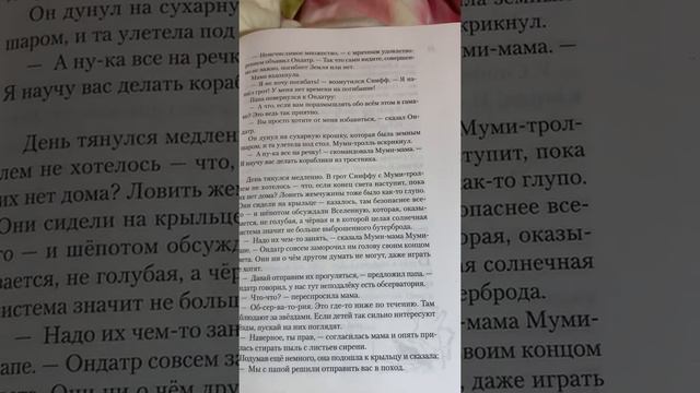 Когда прилетит комета смотреть онлайн