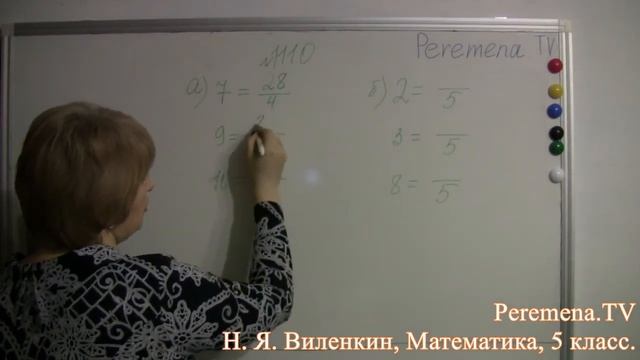 Математика, Виленкин 5 класс Задача 1110 смотреть онлайн