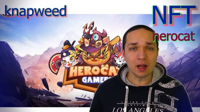 HeroCat или как заработать на NFT котах смотреть онлайн