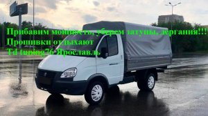 Газель Бизнес 4216 прибавить мощность без прошивки убираем дерганья -затупы ,доработка дросселя