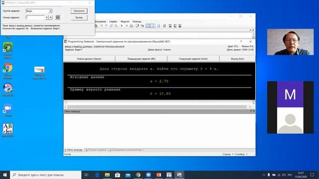 8 класс Паскаль смотреть онлайн