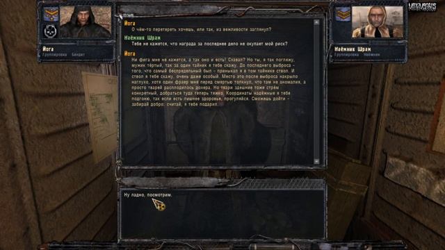 ПРОХОЖДЕНИЕ S.T.A.L.K.E.R.: ЧИСТОЕ НЕБО ➤ ЧАСТЬ 9 ◉ ЙОГСКИЕ ДЕЛА смотреть онлайн
