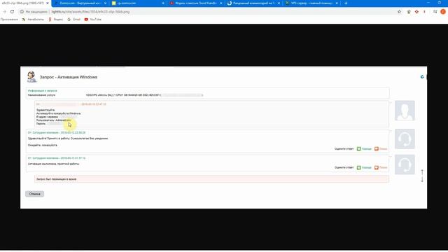 VPS сервер - как установить и зарегистрировать. смотреть онлайн