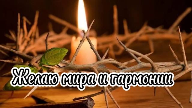 Страстная пятница! Великий пяток. Великая пятница. Пожелание. смотреть онлайн