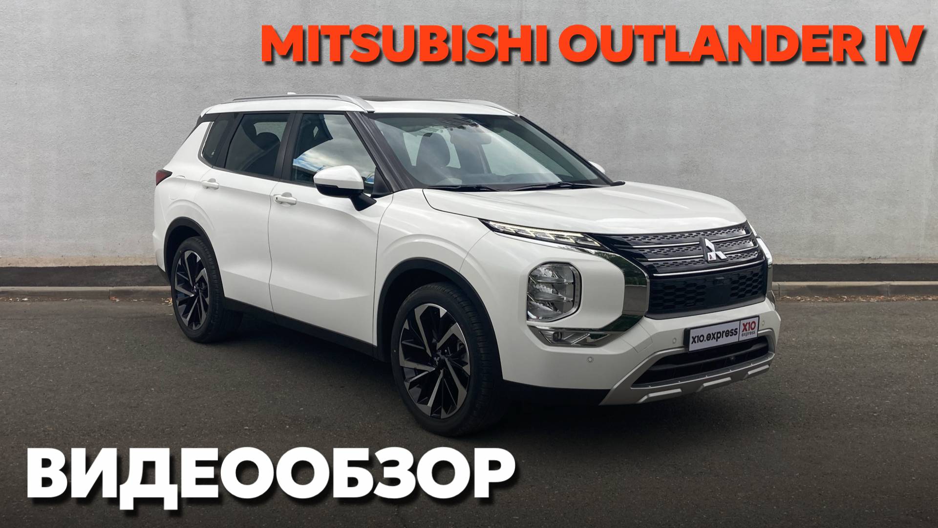 Mitsubishi Outlander IV: обзор автомобиля смотреть онлайн