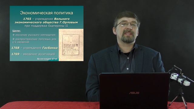 История России с Алексеем ГОНЧАРОВЫМ. Лекция 53. Просвещенный абсолютизм Екатерины II смотреть онлайн
