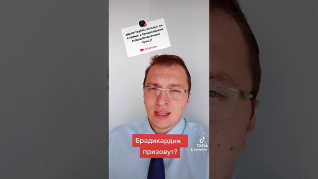 Что думаете о брадикардии? смотреть онлайн