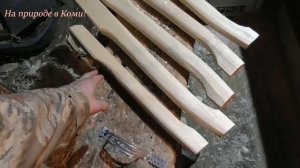 Топорище для колуна своими руками. Самый простой способ.