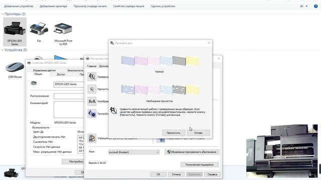 epon L800 L805 L850 прочистка головки смотреть онлайн