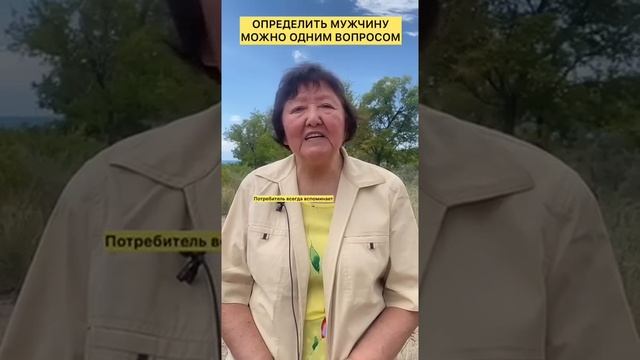 Задайте мужчине только один вопрос и Вы узнаете про него всё смотреть онлайн