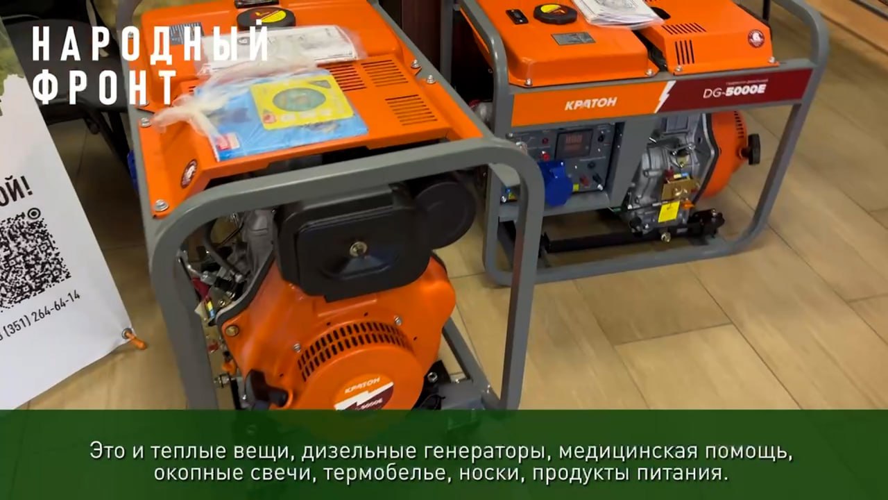 Народный фронт рассказал о пятом телемарафоне «Все для Победы!» смотреть онлайн