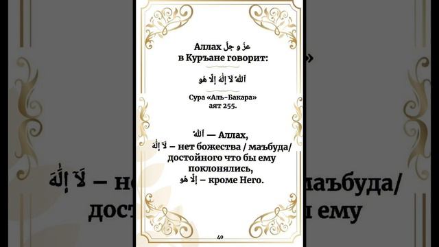 7 урок. Значение ля иляха илля Аллах. Путь к Корану. Религия Ислам. Коран. Сунна. смотреть онлайн