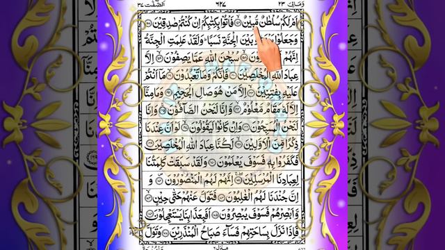 💖 Quran Sharif Para 23 💖 Full Quran Beautiful Recitation Para 23 💖 Para 23 💖 Quran ka Para Number 2 смотреть онлайн