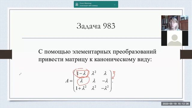 Полиномиальные матрицы (задача 983).