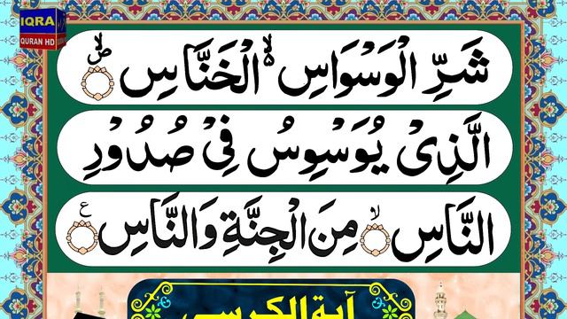 Night Azkar | Darood Sharif | Surah Fatiha | Ayatul Kursi | 4 Qul Surah | Ep 140