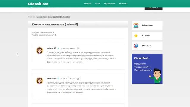 ClassiPost - Шаблон доски объявлений для Ucoz смотреть онлайн