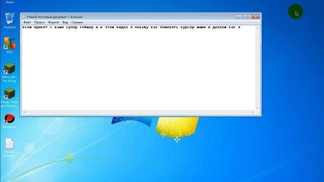 как изминить курсор мыши смотреть онлайн