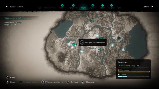 Assassin's Creed: Valhalla | Вальгалла | Platinum Walkthrough | Прохождение на платину | # 46 смотреть онлайн