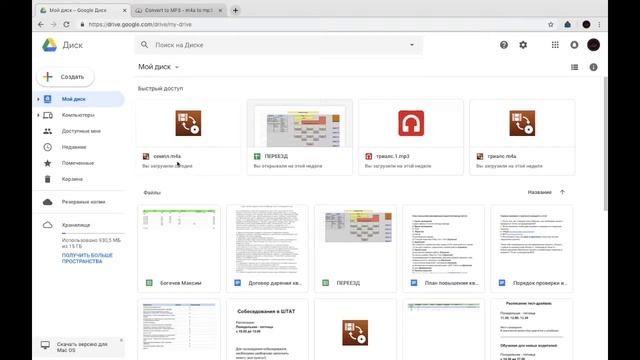 Быстрая конвертация m4a в mp3 и другие форматы. смотреть онлайн