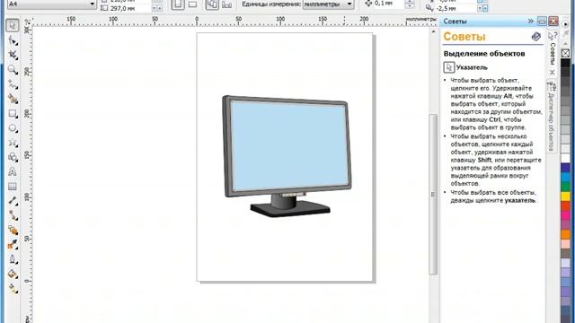 Интерфейс программы CorelDraw