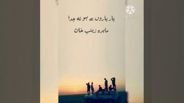 Yaar Yaron Sa Ho Na Juda (Novel) Episode 22/ Last Episode, Season 2 смотреть онлайн