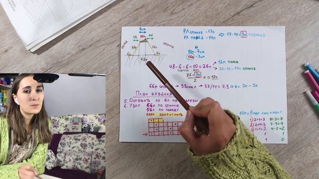 Реглан снизу #9. Расчеты рукавов в реглане от подрезов до выреза смотреть онлайн