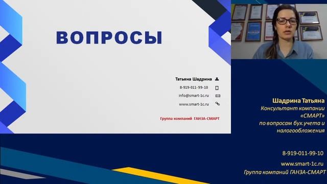 Жизнь после отмены ЕНВД Шадрина Татьяна смотреть онлайн