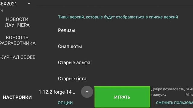 Как установить pojavlauncher или майнкрафт джава эдишн на телефон смотреть онлайн