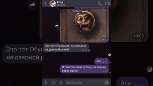 ОБУНГА в Реальной Жизни!