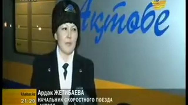 Поезд Актобе Хабар RUS смотреть онлайн