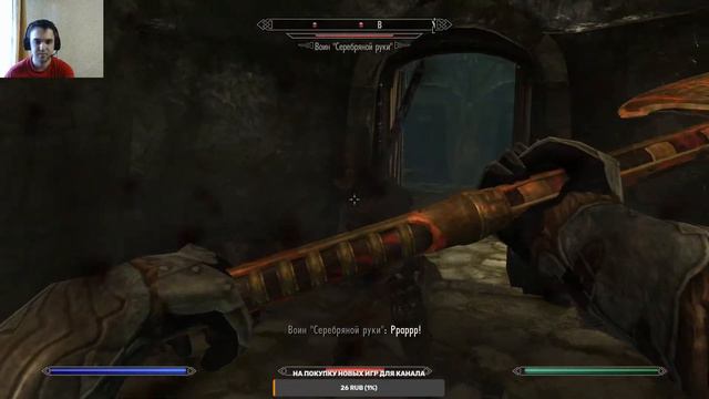 TES V Skyrim Стрим 6 смотреть онлайн