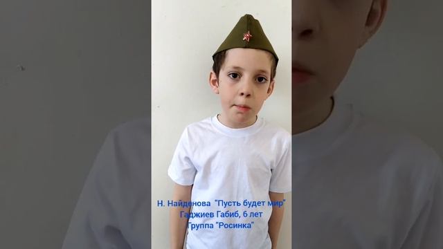 стихотворение "Пусть будет мир" смотреть онлайн