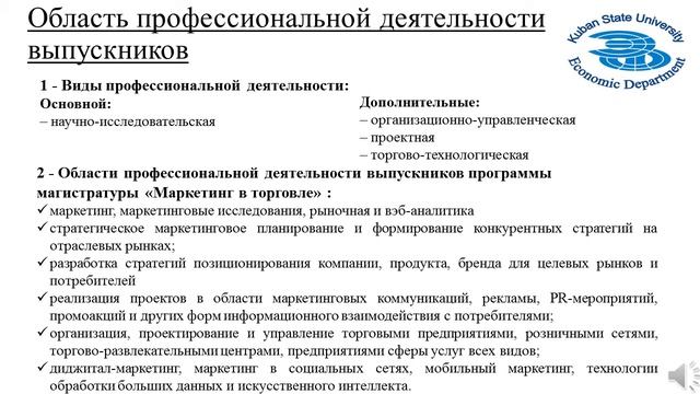 17 Маркетинг в торговле смотреть онлайн