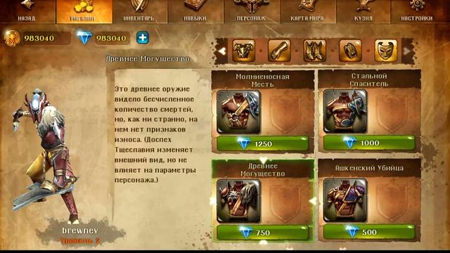 прохождение dungeon hunter 4#2 смотреть онлайн