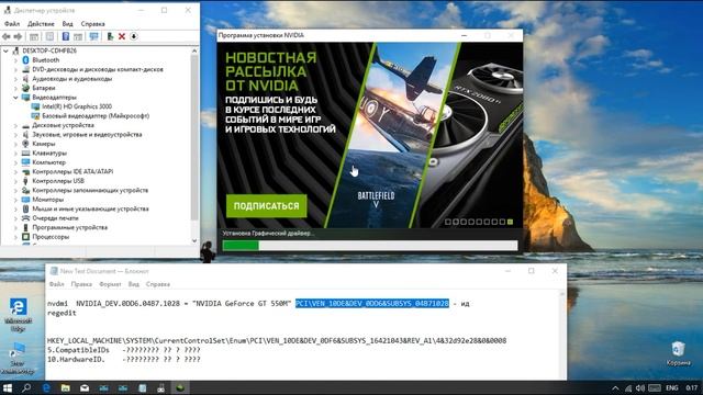 УСТАНОВКА ДРАЙВЕРА NVIDIA 100% результат для win 7-10 смотреть онлайн