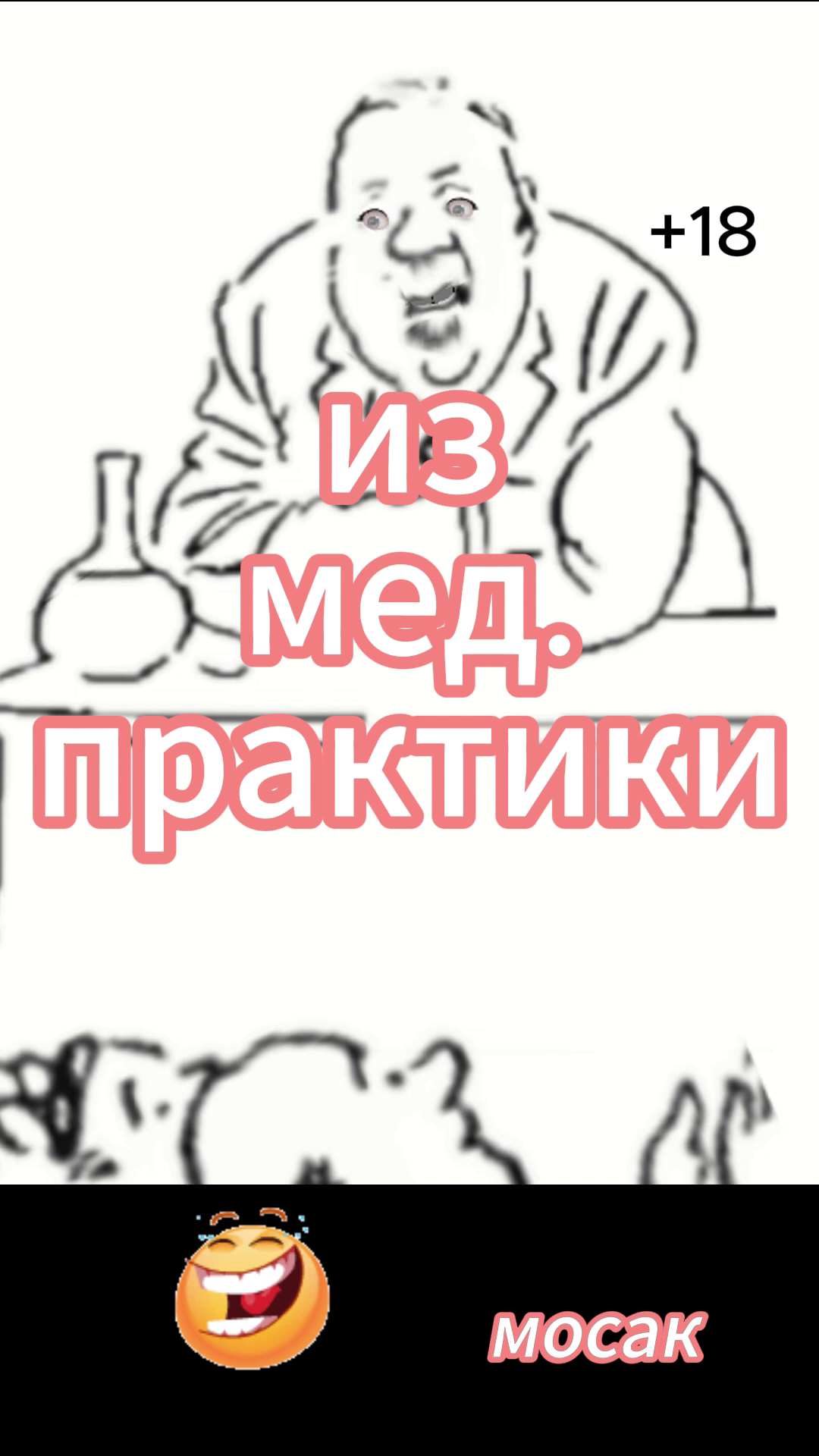 из мед практики смотреть онлайн
