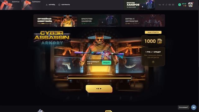 СРОЧНО ЭТО НОВЫЙ БАГ НА КЕЙС В СТАНДОФФ 2 2023 - БАГ НА БЕСПЛАТНЫЙ КЕЙС В STANDOFF 2 0.23.0 смотреть онлайн