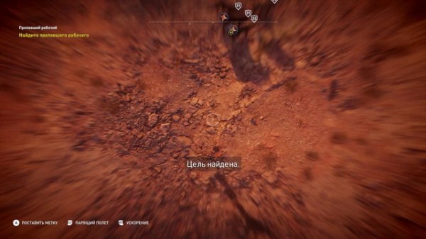 Assassin's Creed Origins - Лавка кочевника