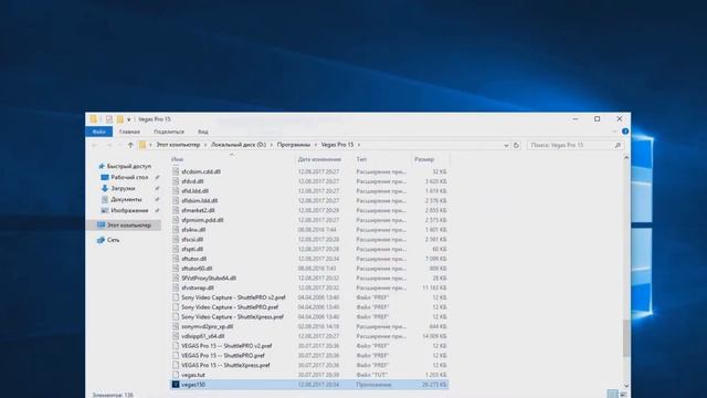 ГДЕ СКАЧАТЬ VEGAS PRO 15 смотреть онлайн