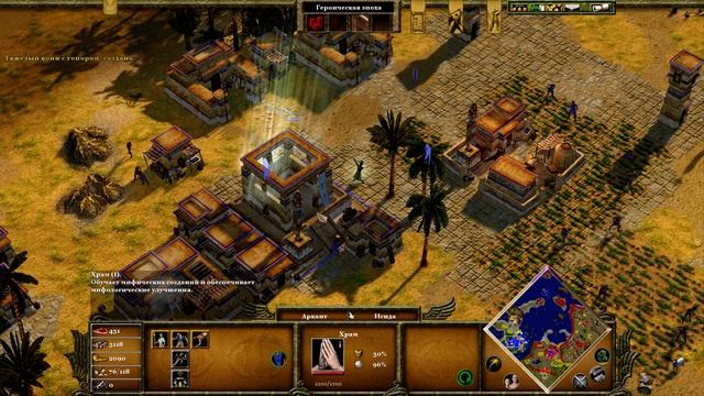 Age of Mythology: Extended Edition — Прохождение - Падение Трезубца Часть - 15:Вперед. смотреть онлайн