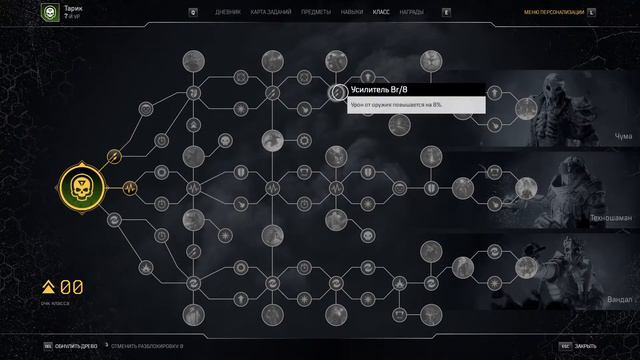 Outriders. Техномант. смотреть онлайн